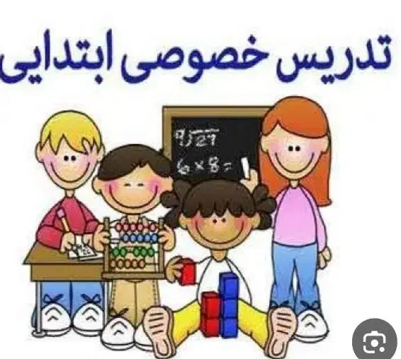 تدریس خصوصی|خدمات آموزشی|اسلام‌شهر, زرافشان|دیوار