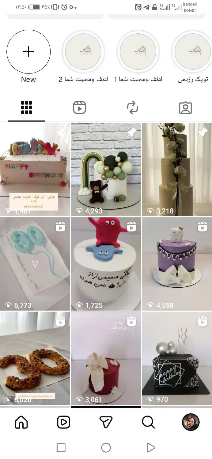 سفارش وآموزش کیک تولد و کافی شاپی|خدمات پذیرایی، مراسم|اصفهان, ارغوانیه|دیوار