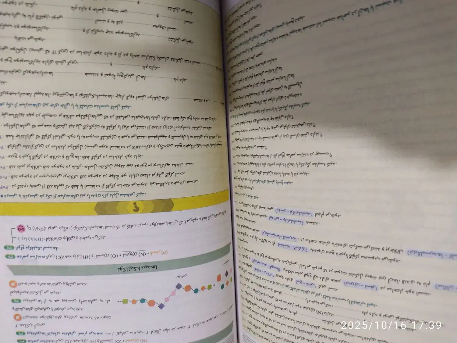 زیست فرمول بیست|کتاب و مجله آموزشی|کرمانشاه, |دیوار