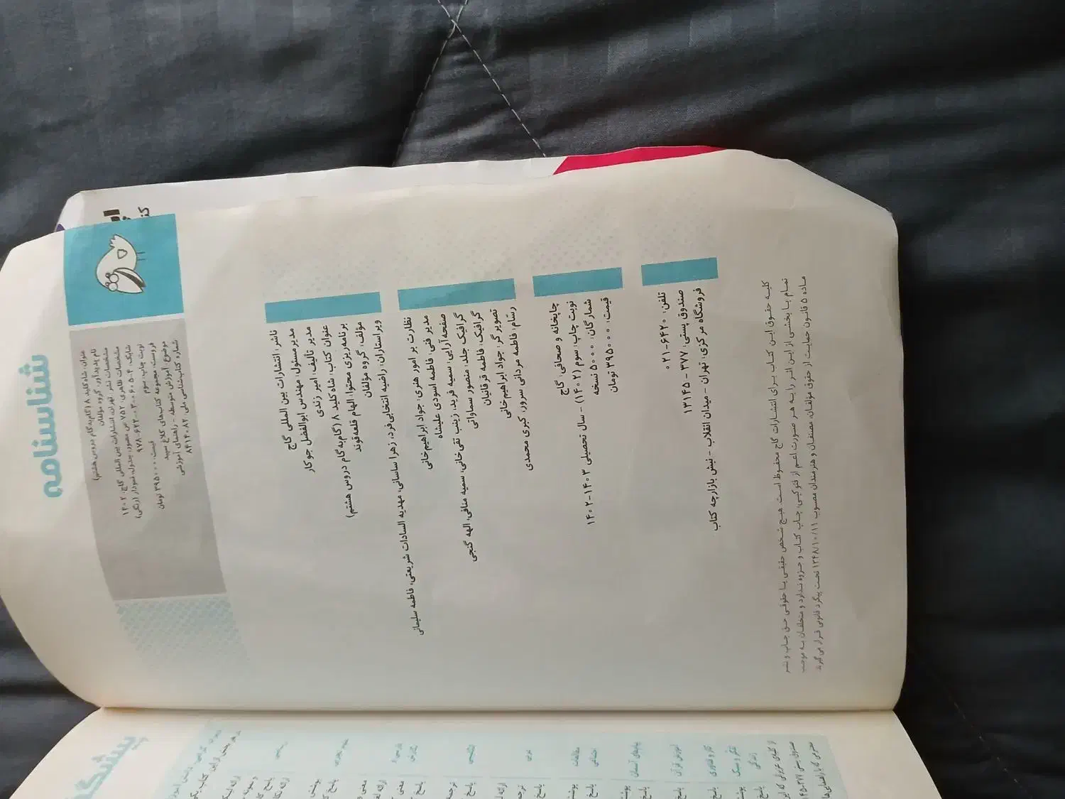 کتاب کلاغ سپید پایه هشتم نو و تمیز|کتاب و مجله آموزشی|مشهد, شهید قربانی|دیوار