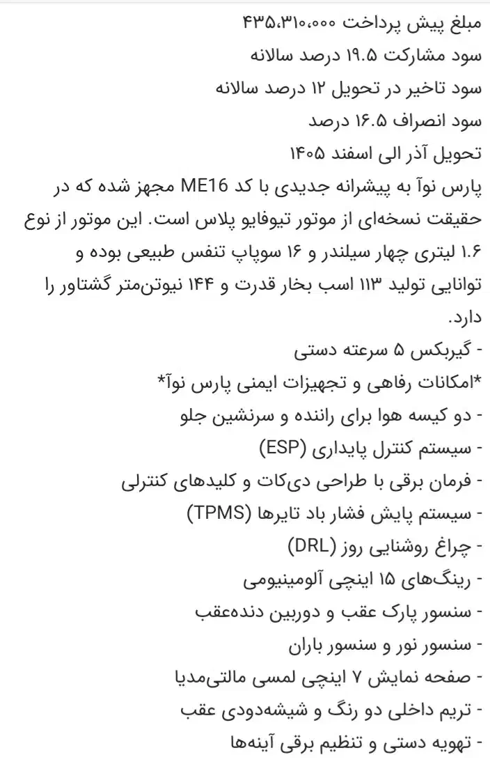 حواله پراید(پارس نوا)|خودرو سواری و وانت|خمینیشهر, |دیوار