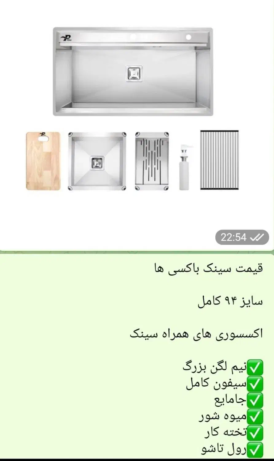 سینک باکسی|مصالح و تجهیزات ساختمان|بیرجند, |دیوار
