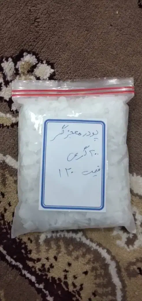 پودر معجزه گر چربی زدایی|لوازم نظافت|آبدانان, |دیوار