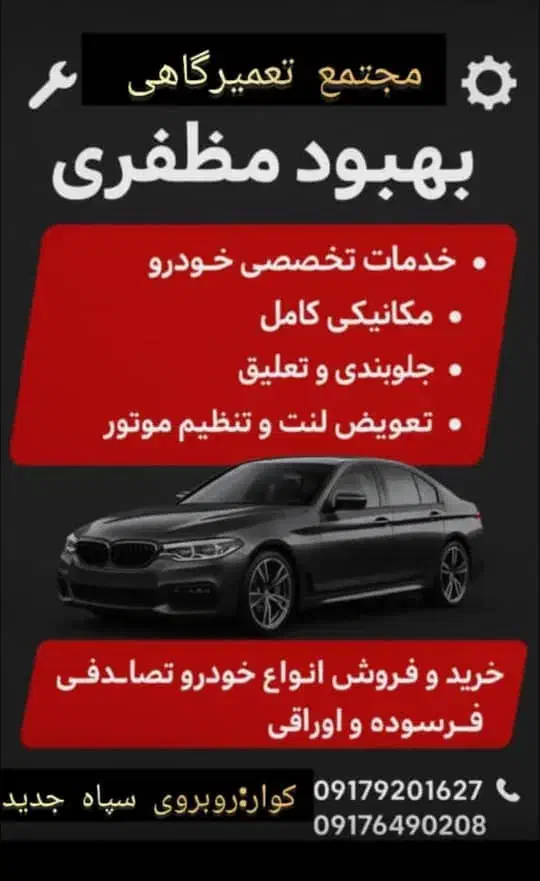 خرید خورهای فرسود تصادفی سوخته|خدمات موتور و ماشین|کوار, |دیوار