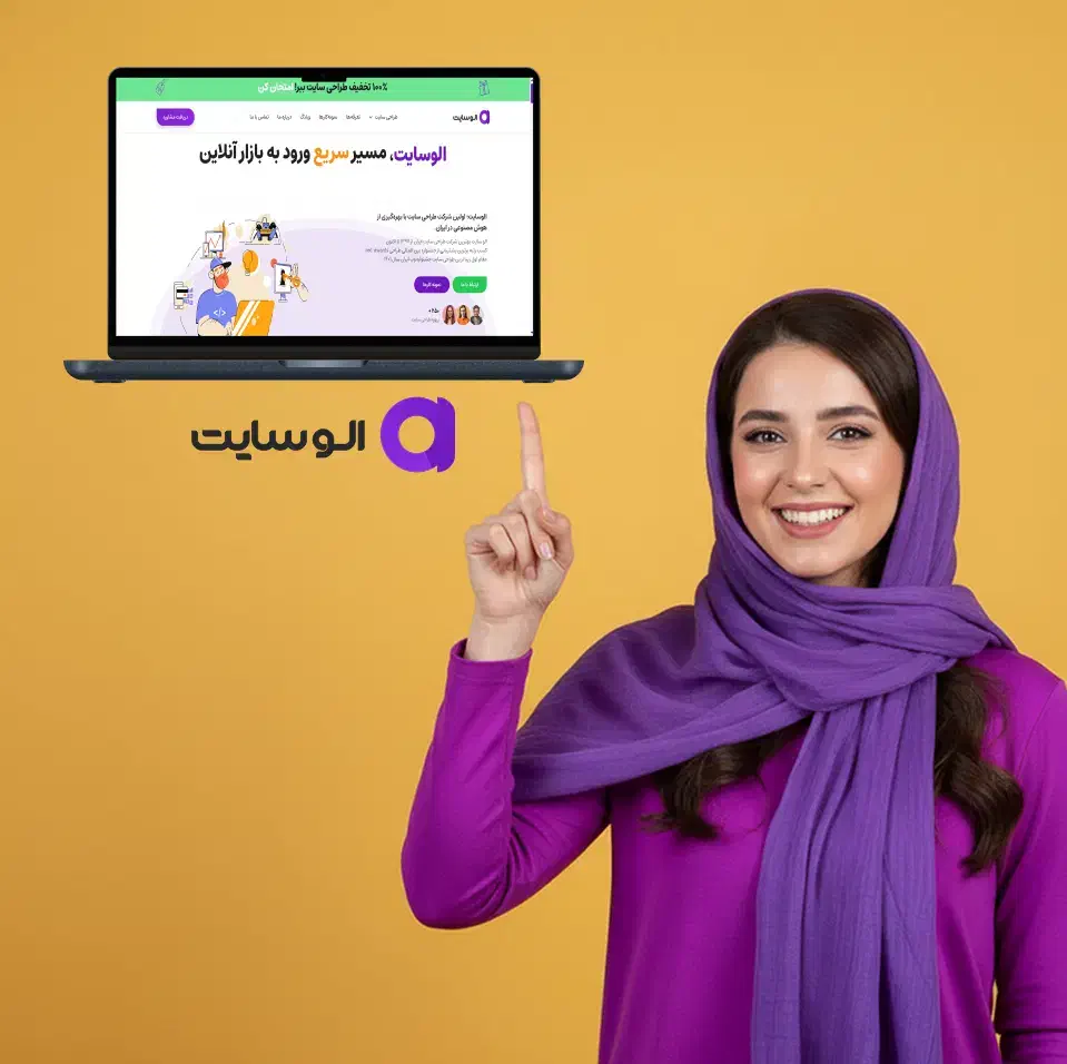 طراحی سایت حرفه ای فروشگاهی شرکتی خدماتی|خدمات رایانهای و موبایل|همدان, |دیوار