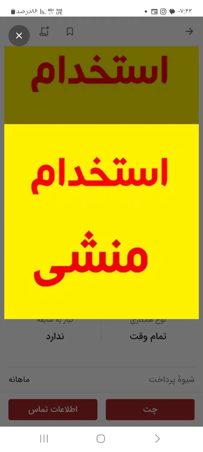 منشی اقا یا خانوم|استخدام اداری و مدیریت|چهاردانگه (تهران), |دیوار