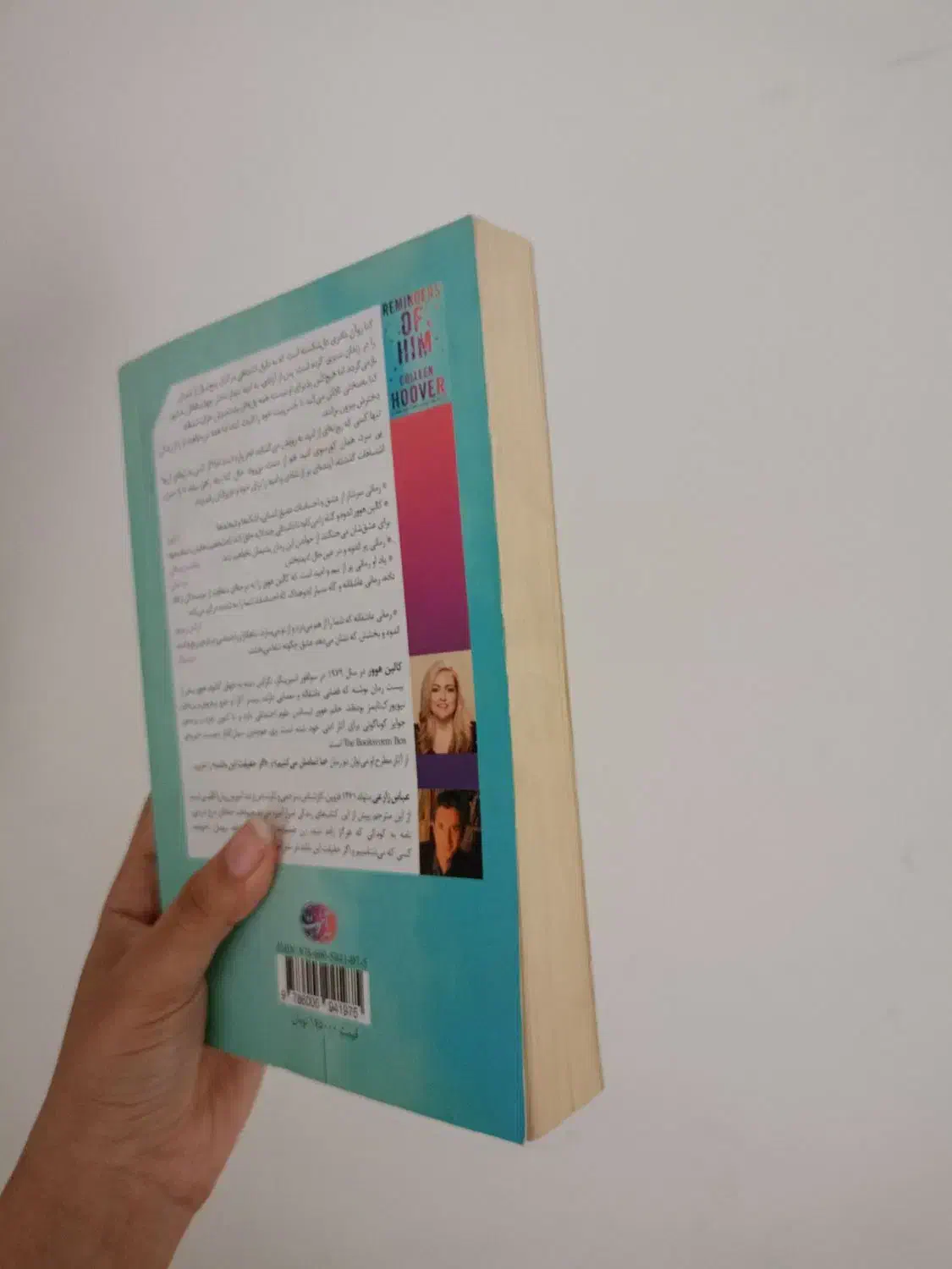 کتاب یاد او|کتاب و مجله ادبی|گلبهار, شهر جدید گلبهار|دیوار