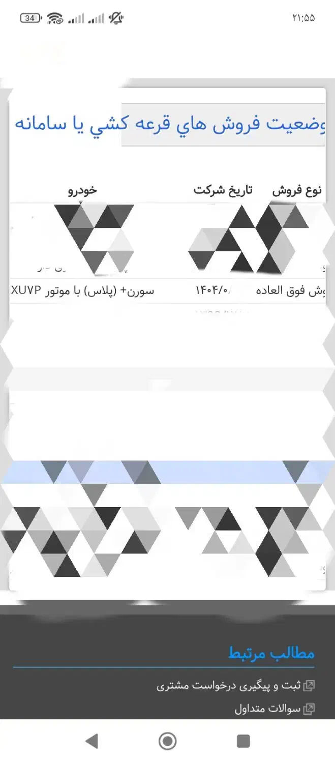 حواله خودرو|خودرو سواری و وانت|اراک, |دیوار