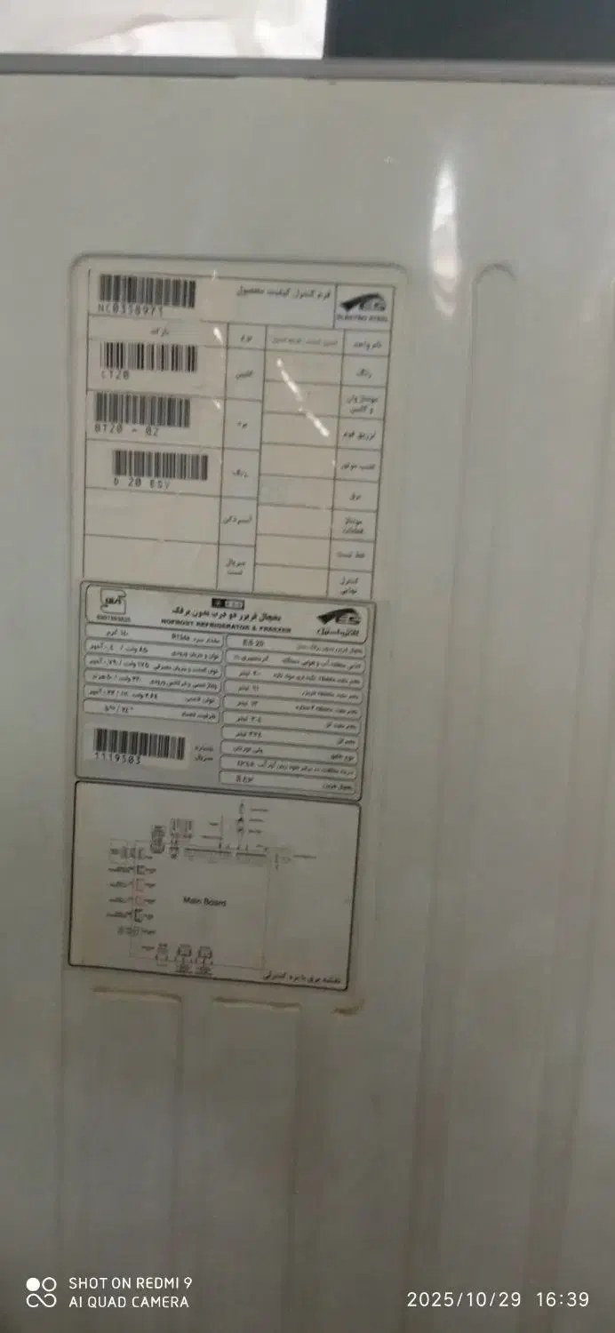 فروش یخچال فریزر ایستاده|یخچال و فریزر|خورموج, |دیوار