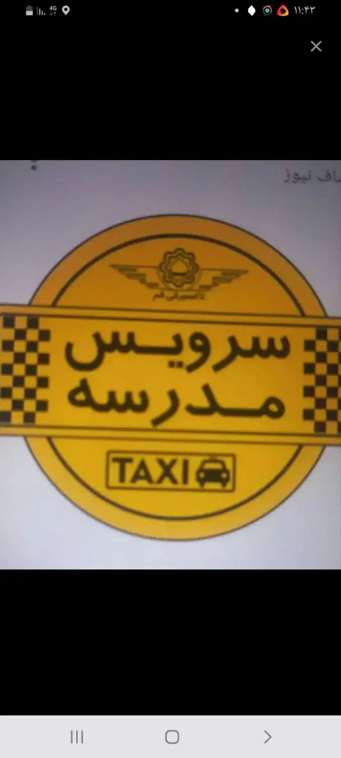 سرویس مدرسه|خدمات حمل و نقل|جیرفت, |دیوار