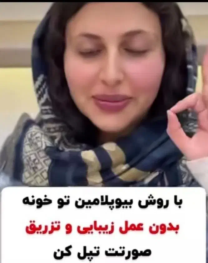 چاقی صورت|آرایشی، بهداشتی، درمانی|اهواز, کیان اباد|دیوار