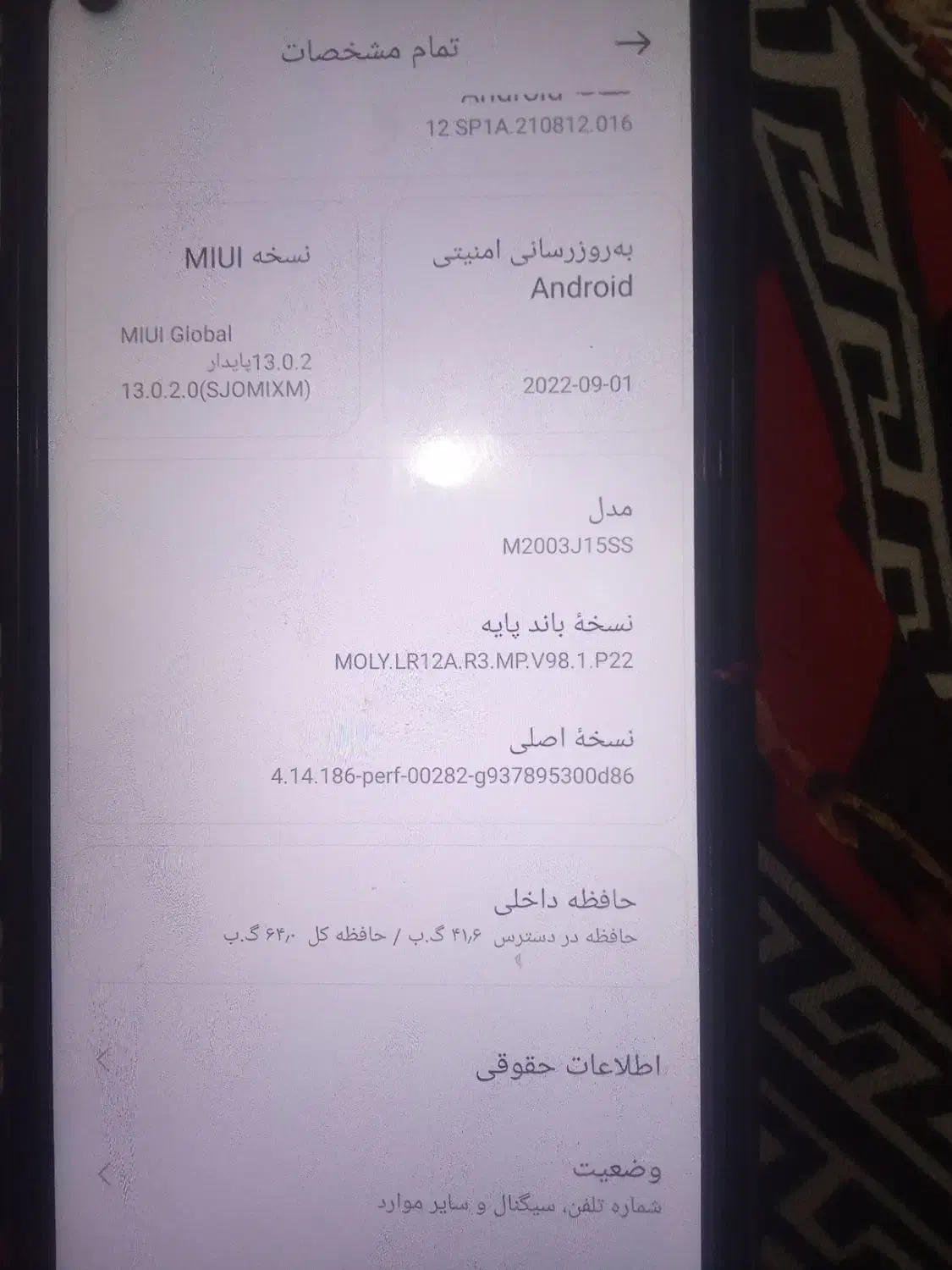 گوشی ردمی نوت 9|موبایل|فارسان, |دیوار