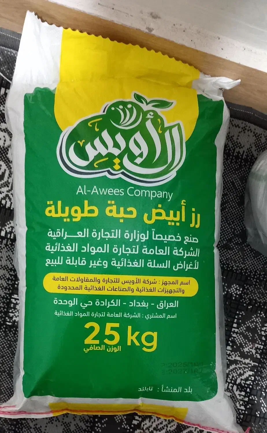 برنج|خوردنی و آشامیدنی|سرپل ذهاب, |دیوار