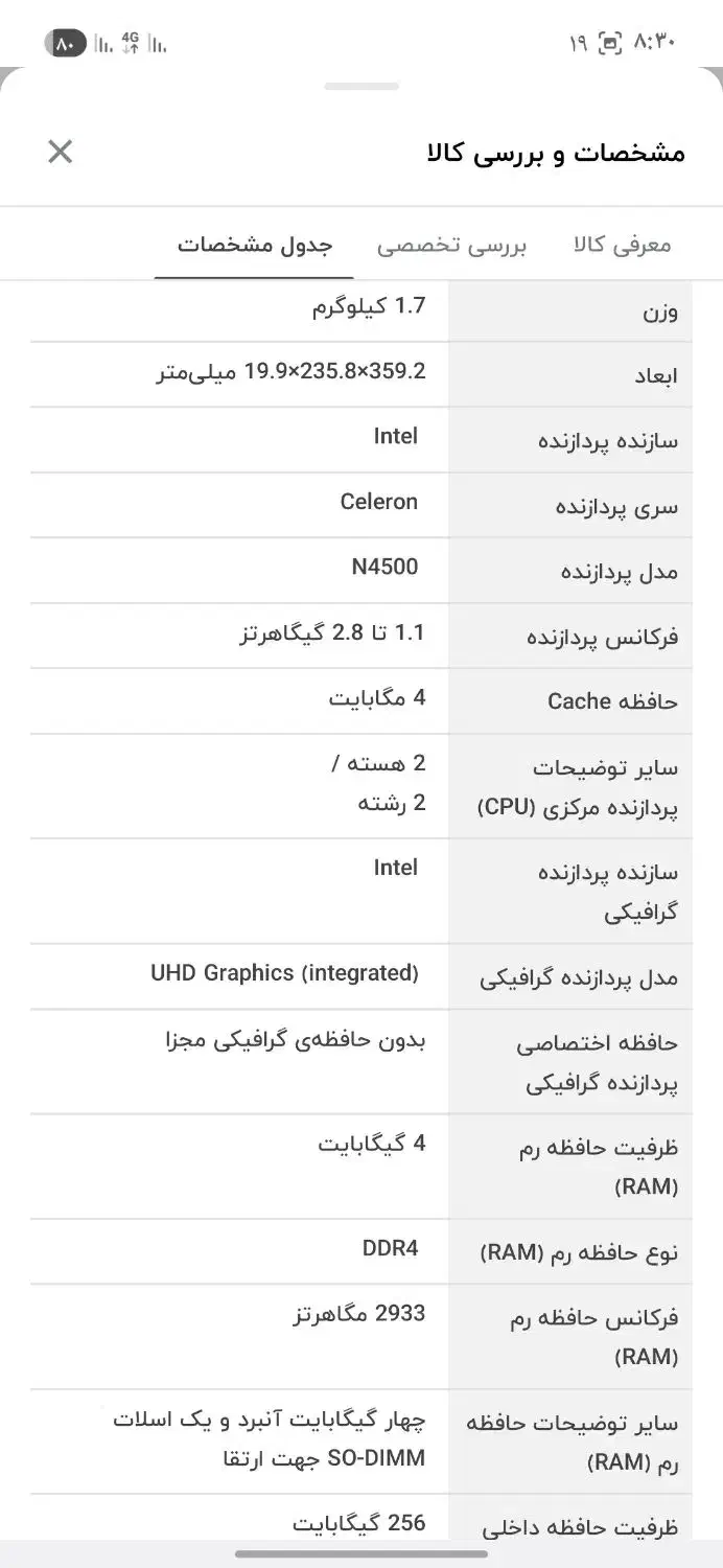 لب تاپ|رایانه همراه|نقده, |دیوار