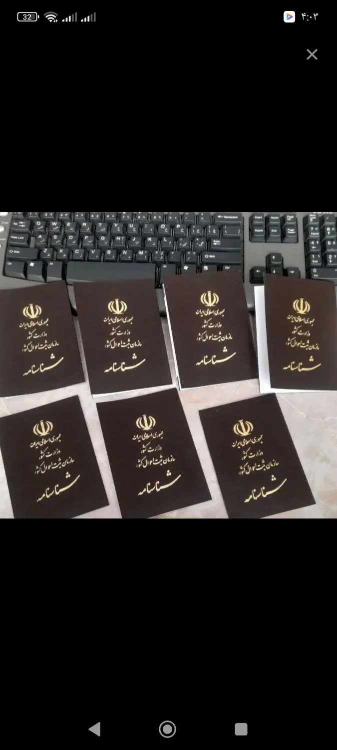 پیگیری مشکلات شناسنامه گواهینامه در ثبت احوال|خدمات مالی، حقوقی و اداری|تهران, سنگلج (شاپور)|دیوار