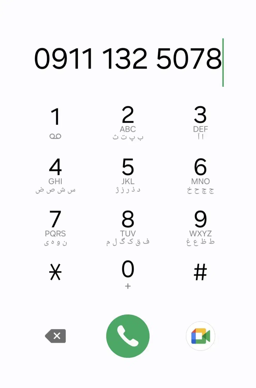 خط درحدِ صفرکد یک رشت|سیمکارت|رشت, بازار|دیوار