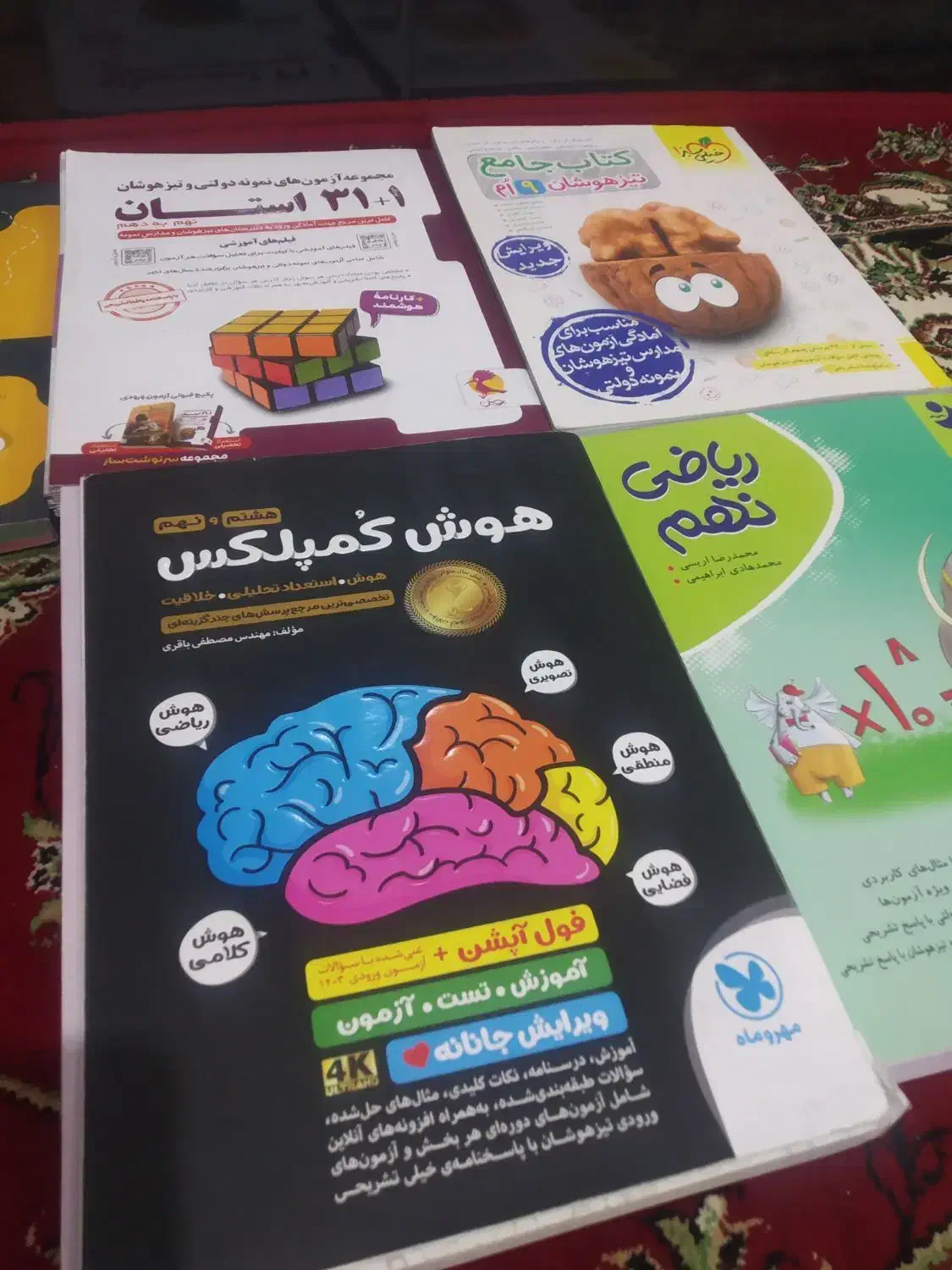 کتاب کار ای تیزهوشان نهم|کتاب و مجله آموزشی|بهبهان, |دیوار