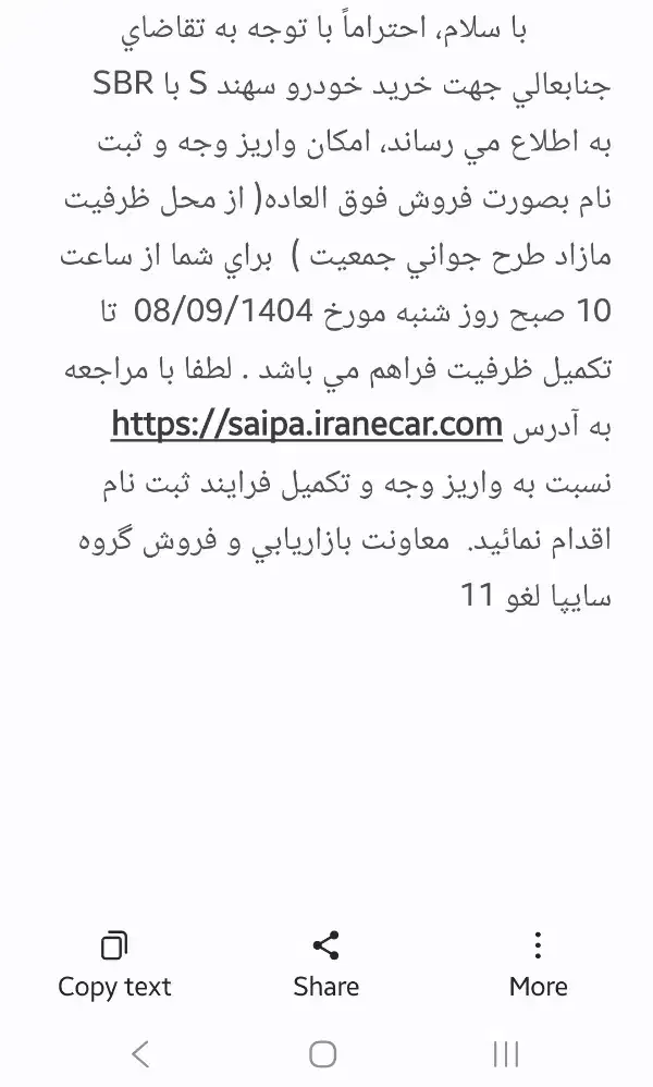 حواله سهند s|خودرو سواری و وانت|نسیم‌شهر, |دیوار