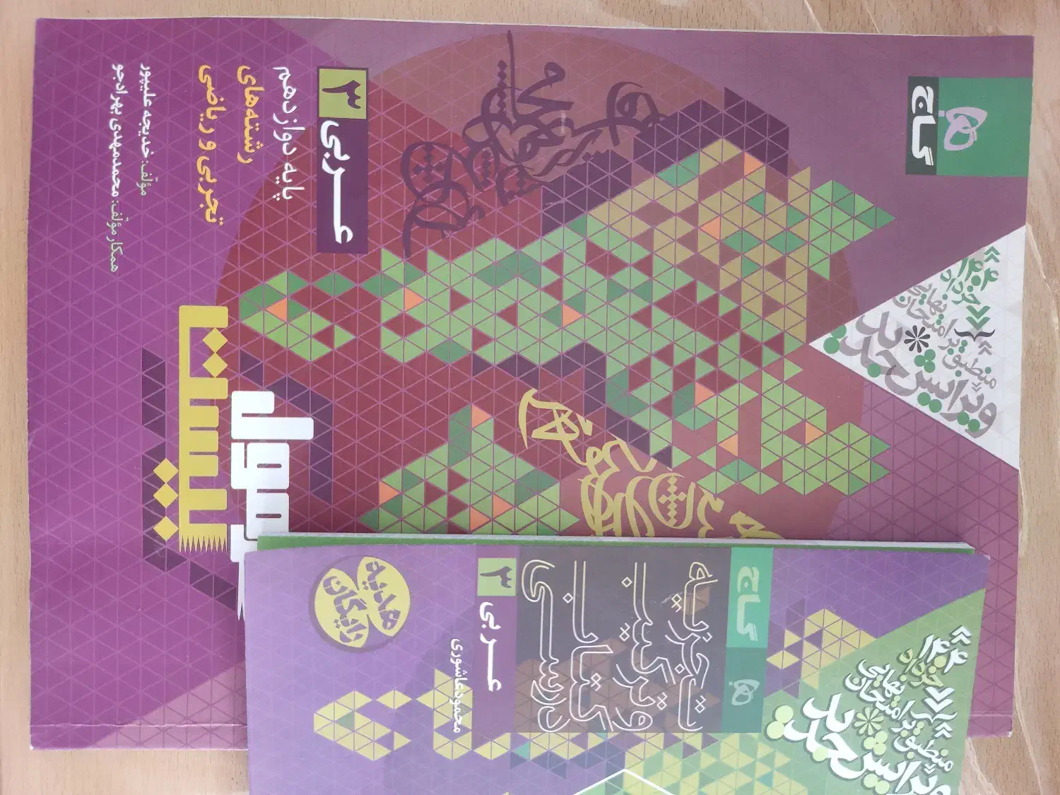 فرمول بیست عربی3|کتاب و مجله آموزشی|خمینی‌شهر, |دیوار