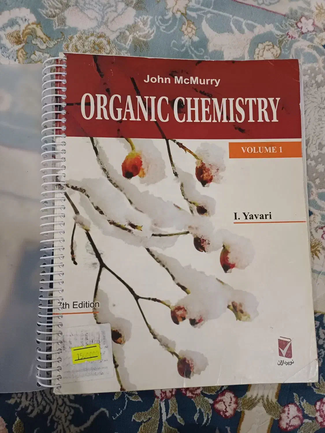 کتاب شیمی آلی مک موری جلد اول|کتاب و مجله آموزشی|محمدشهر, جعفرآباد|دیوار