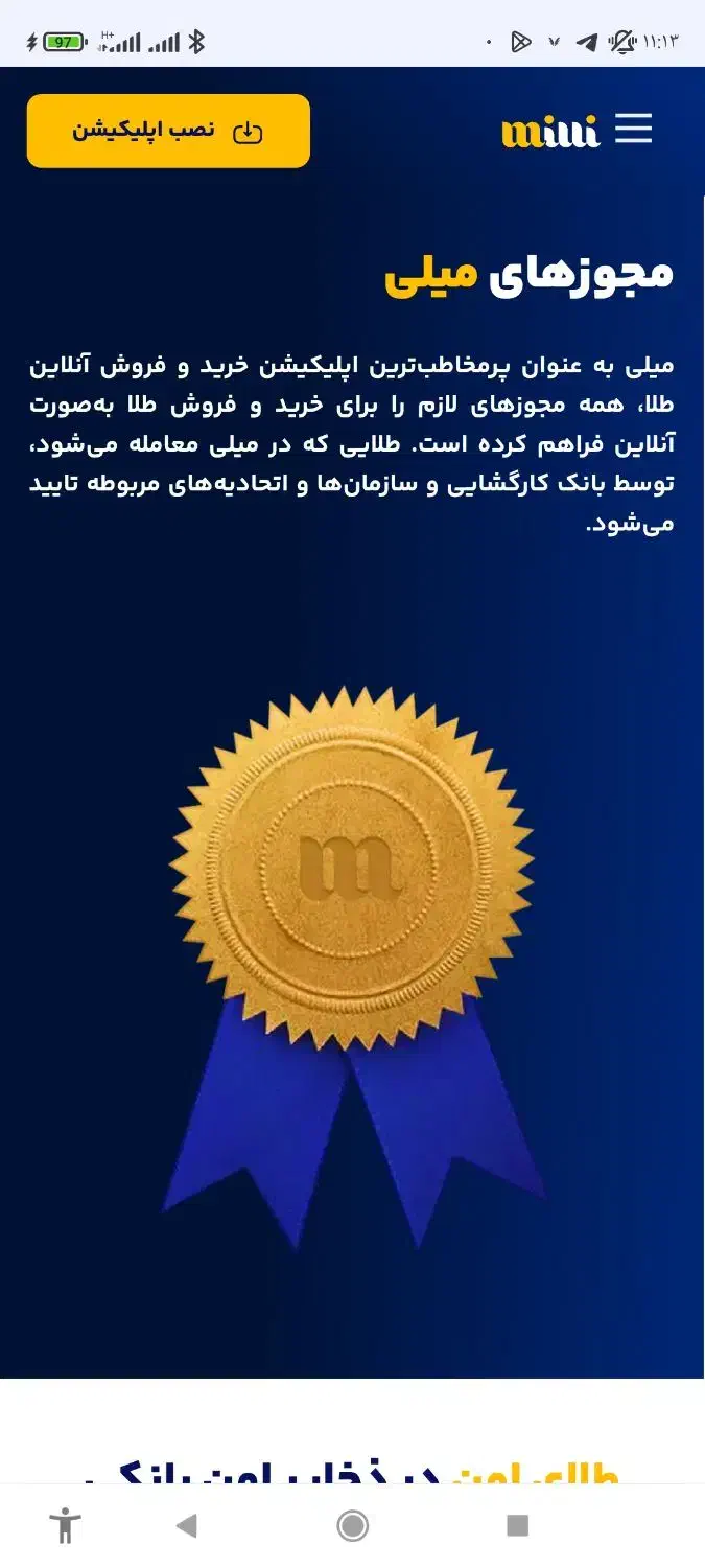 از میلی طلا بخر موفق شو|جواهرات|اسلام‌شهر, شهرک احمدیه|دیوار