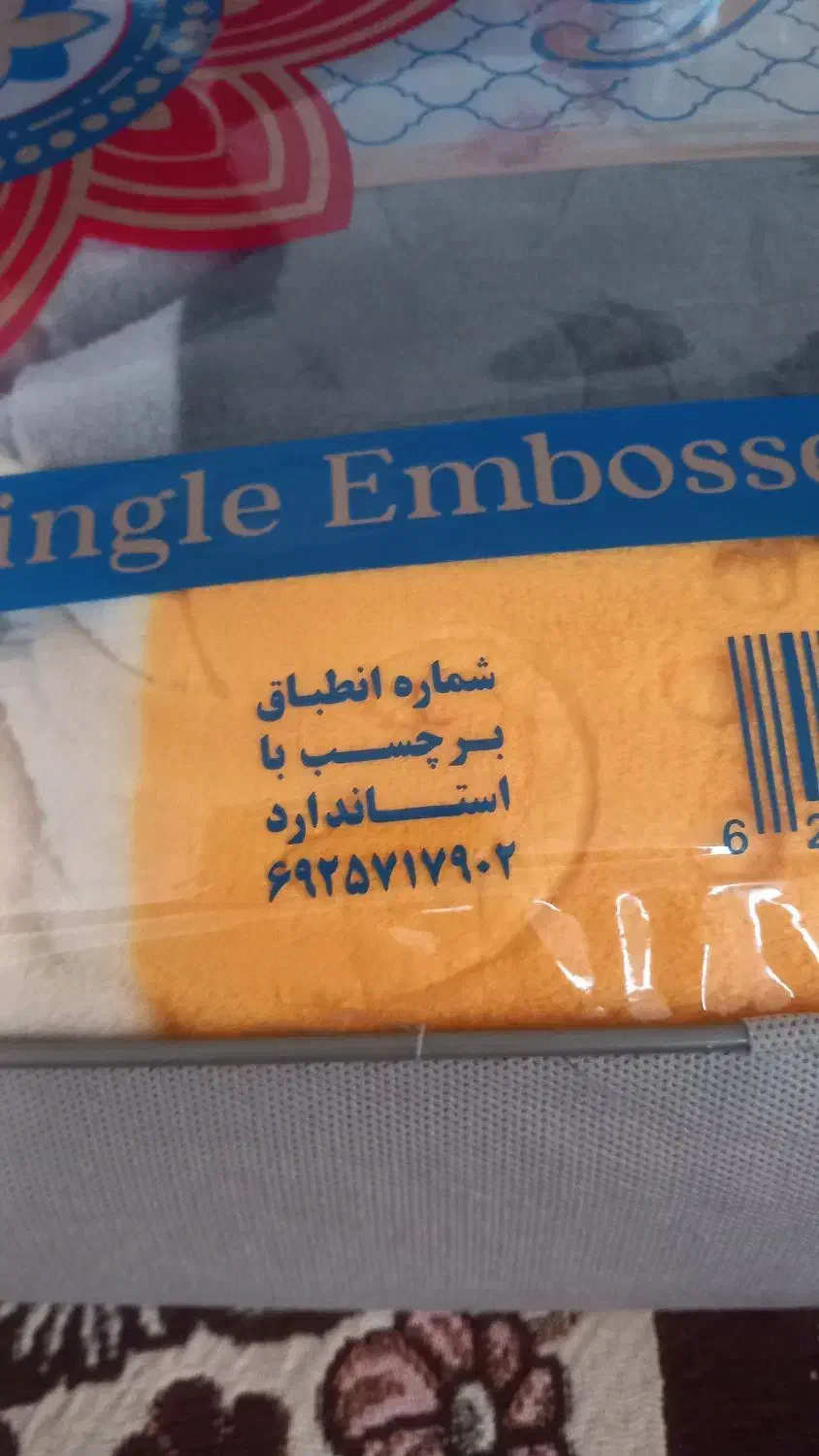 سلام دوستان ۴عددپتوی یک نفره گل برجسته بفروش میرسد|رختخواب، بالش، پتو|نظرآباد, رسالت|دیوار