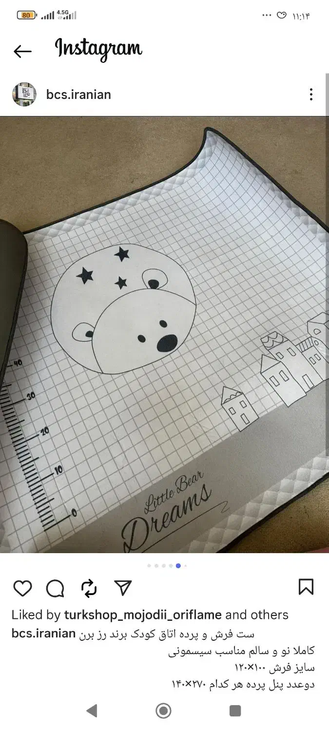 فرش اتاق کودک|فرش|ملایر, |دیوار