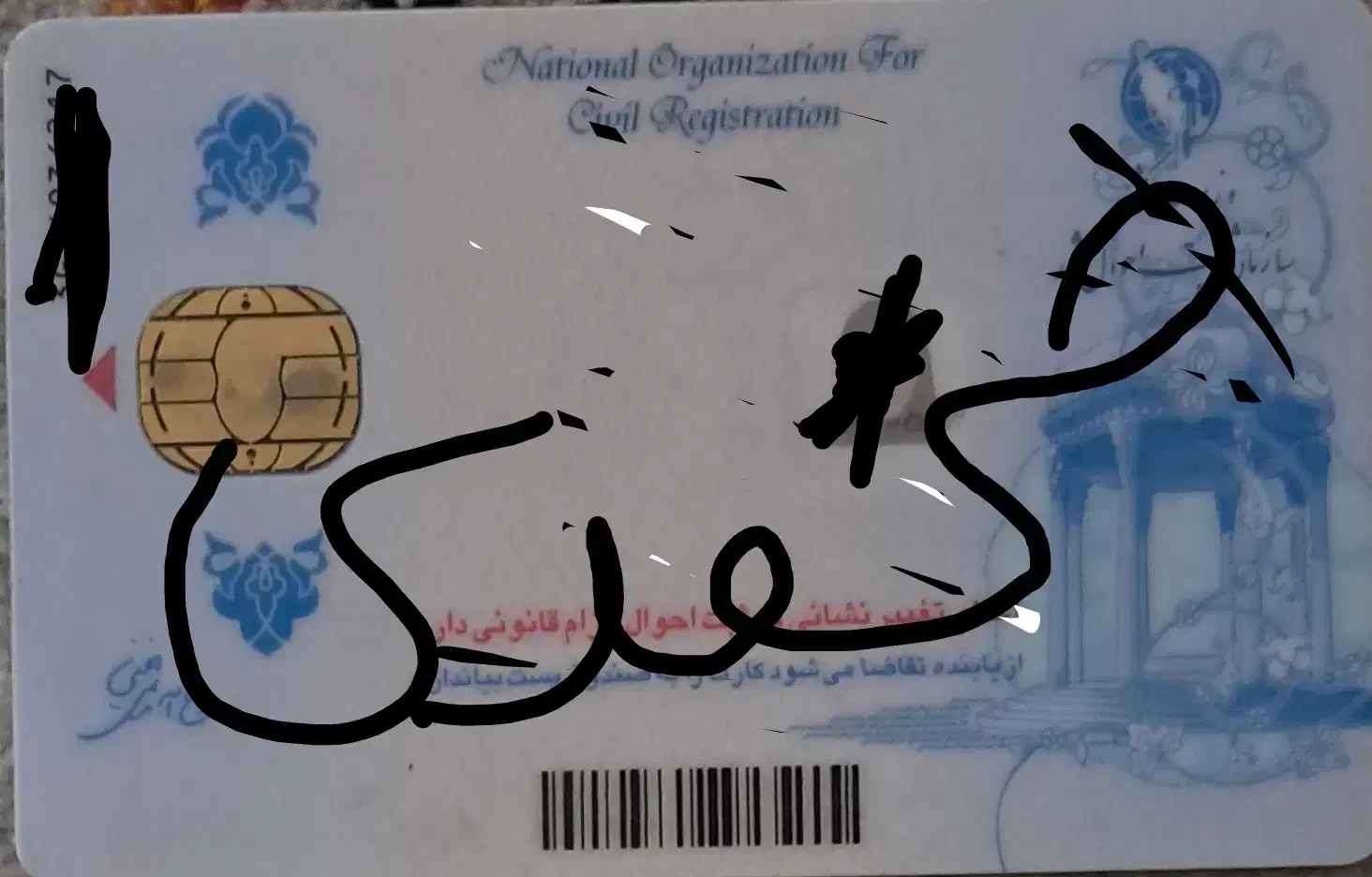 کیف کارتی قرمز پیداشده داخل خ معلم|اشیا|بیرجند, |دیوار