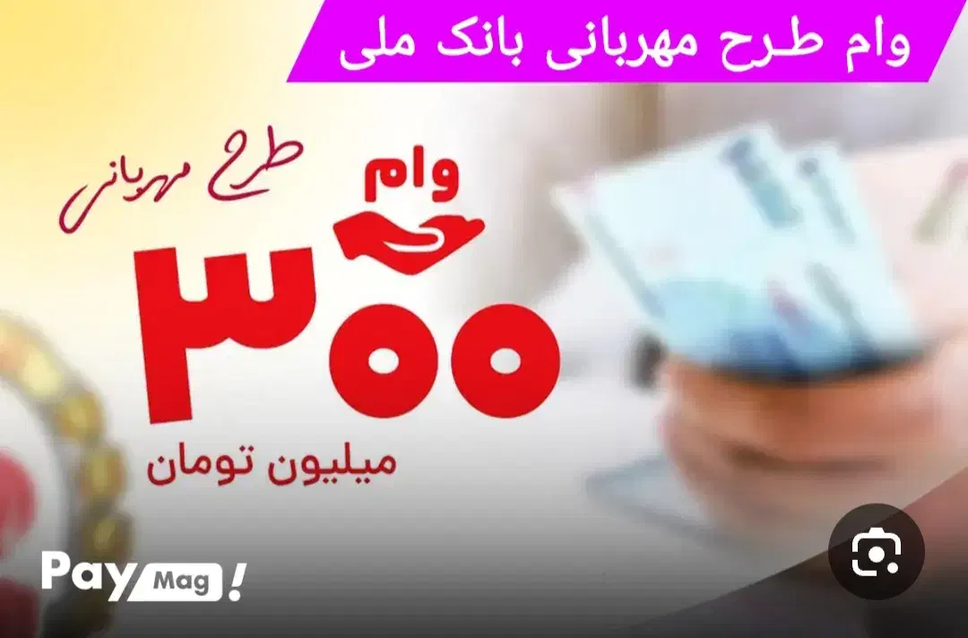 وام|خدمات مالی، حسابداری، بیمه|شوش, |دیوار