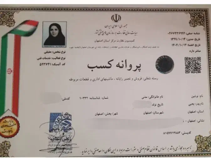 زیرنظراتحادیه/کشلسp9/کارتخوانD30/ب قیمت بانک مرکزی|فروشگاه و مغازه|اصفهان, سرچشمه|دیوار