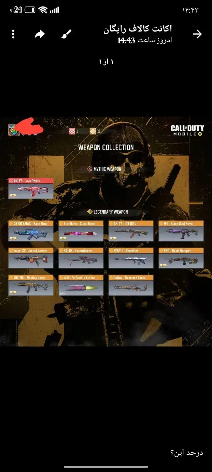 اکانت رایگان توضیحات رو بخونید بعد بیاید|کنسول، بازی ویدئویی و آنلاین|شیراز, ده پیاله|دیوار