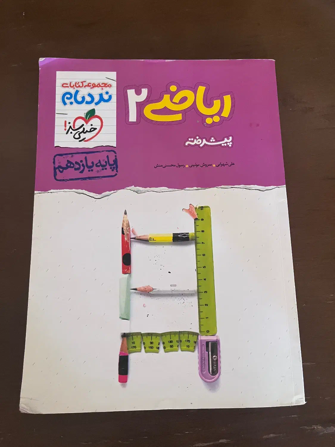 کتاب های کمک درسی جهت کنکور|کتاب و مجله آموزشی|شیراز, ابیوردی|دیوار