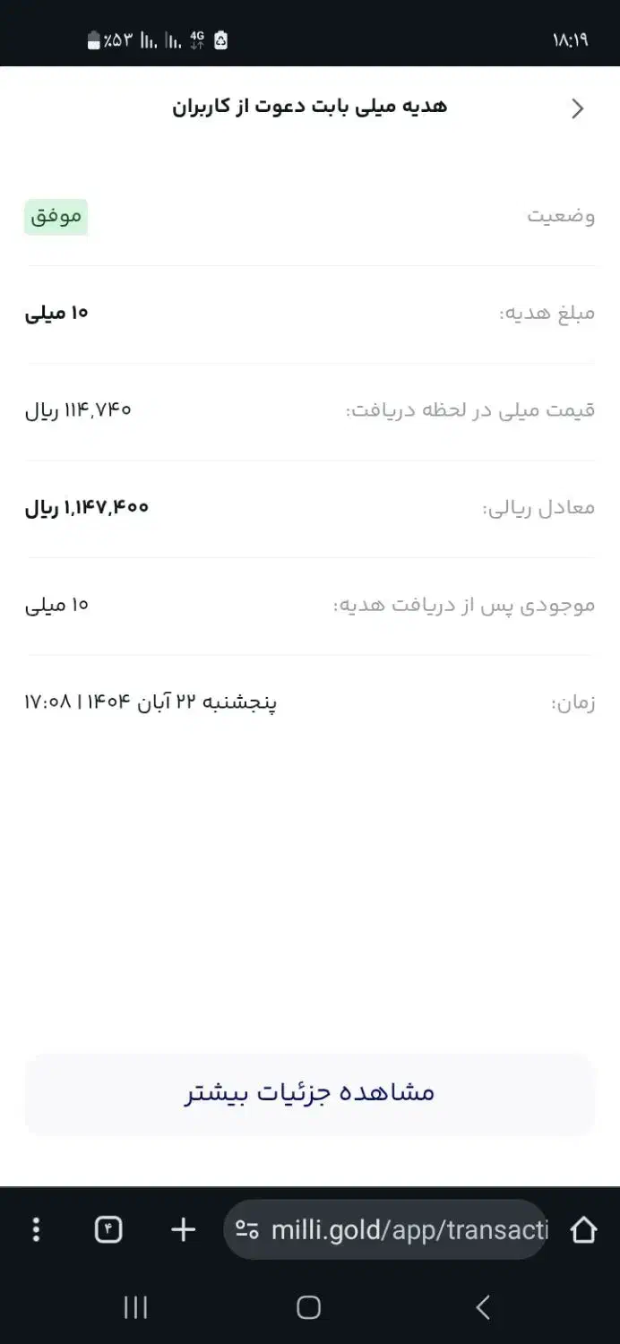 ۲۰۰ هزار تومان پول برای هر نفر دعوت بخدا واقعیه.|کارت هدیه و تخفیف|اردبیل, |دیوار
