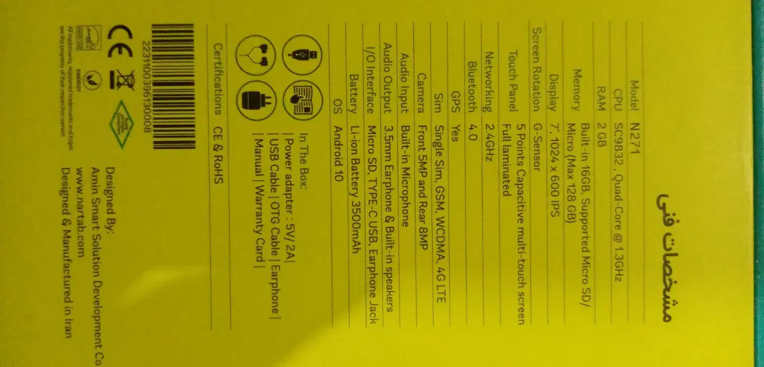 تبلت|تبلت|بیرجند, |دیوار