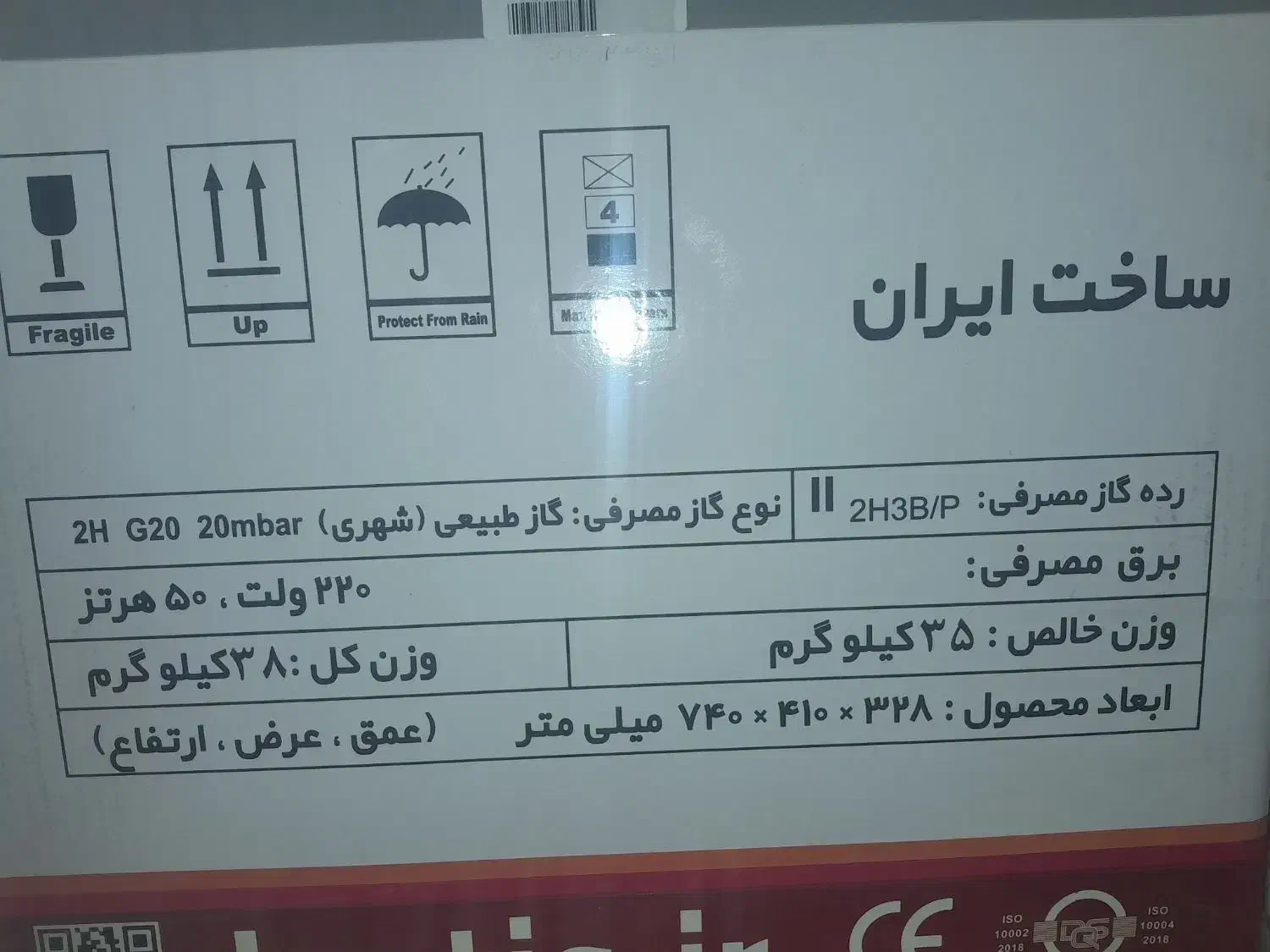پکیج ۲۶ فن دار مدل نیواستار  دومبدل|آبگرمکن، پکیج، شوفاژ|لنجان, |دیوار
