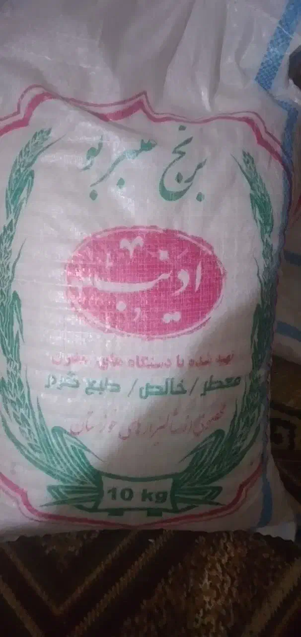 برنج عنبربو|خوردنی و آشامیدنی|خمینیشهر, |دیوار