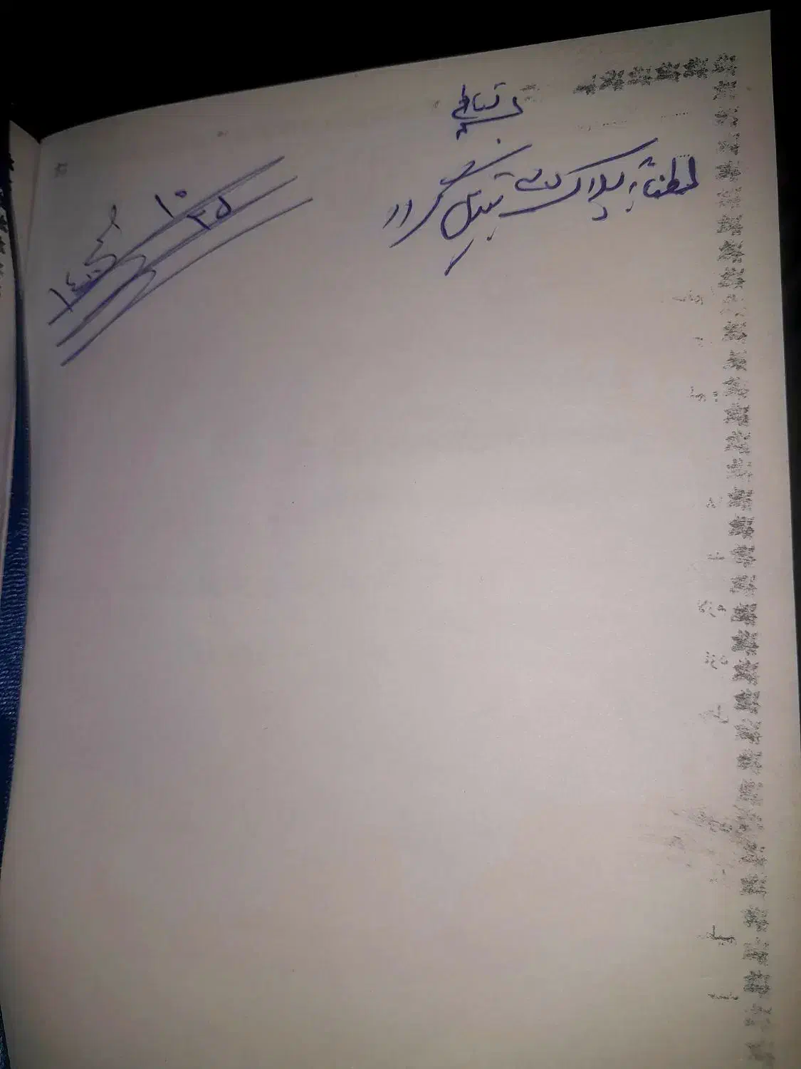 پلاک ۳۵ اتوبوسرانی (فروش فوری با تخفیف اساسی)|فروش زمین و ملک کلنگی|اردبیل, |دیوار