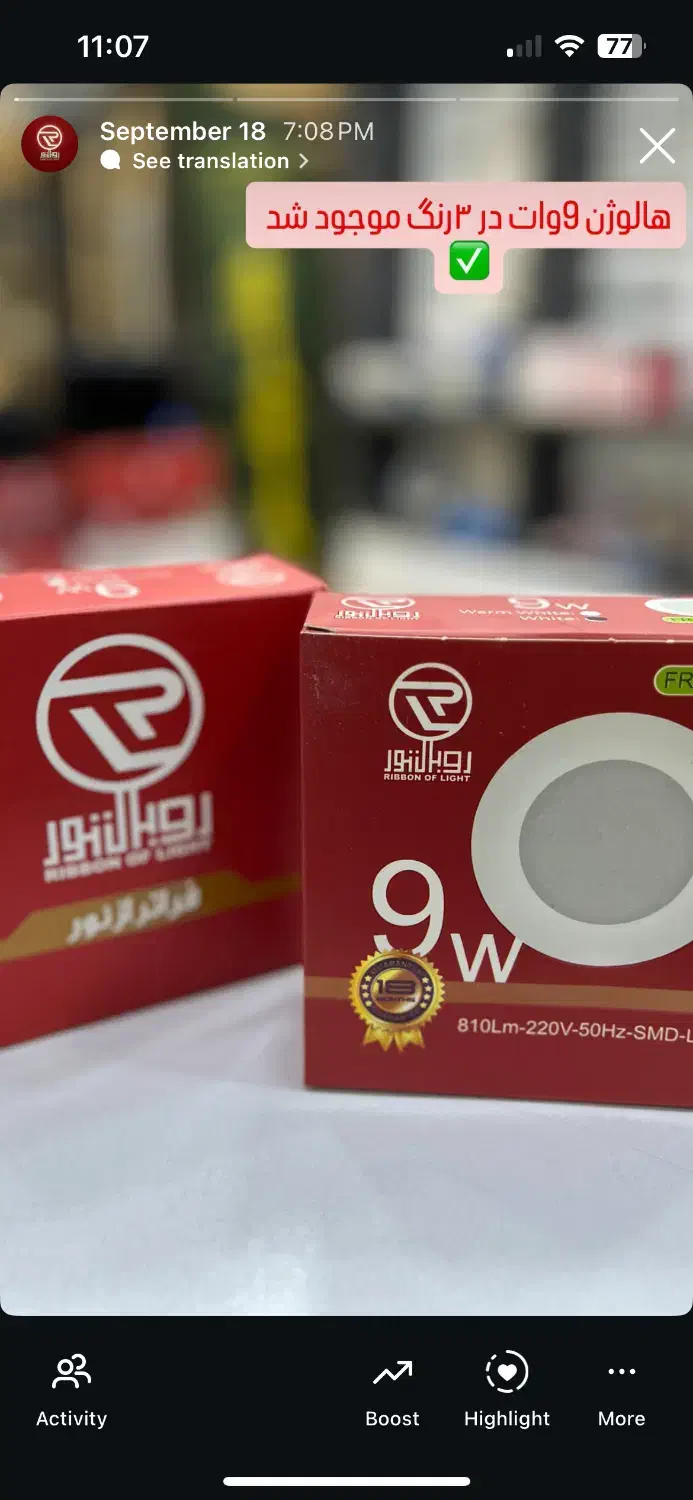 فروش روشنایی (لامپ هالوژن فول لایت براکت لوستر)|لامپ و چراغ|تهران, لاله زار|دیوار