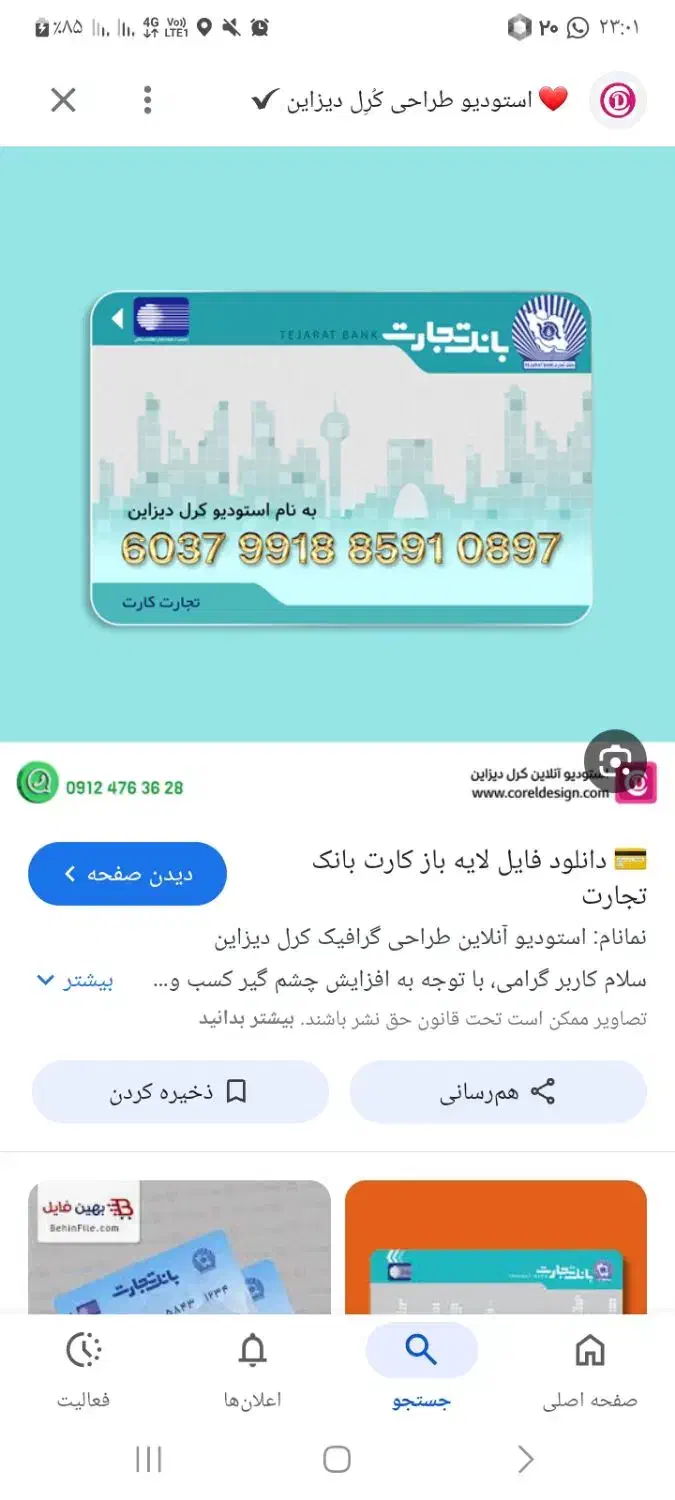 راهنمایی|فعالیت داوطلبانه|کرمان, |دیوار