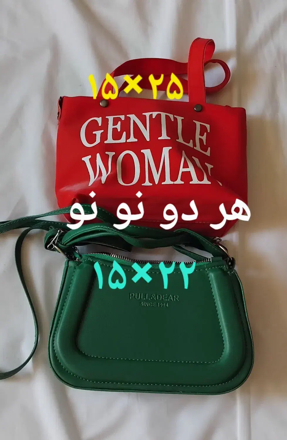 کیف دوشی و دستی|کیف، کفش، کمربند|پرند, فاز ۱|دیوار