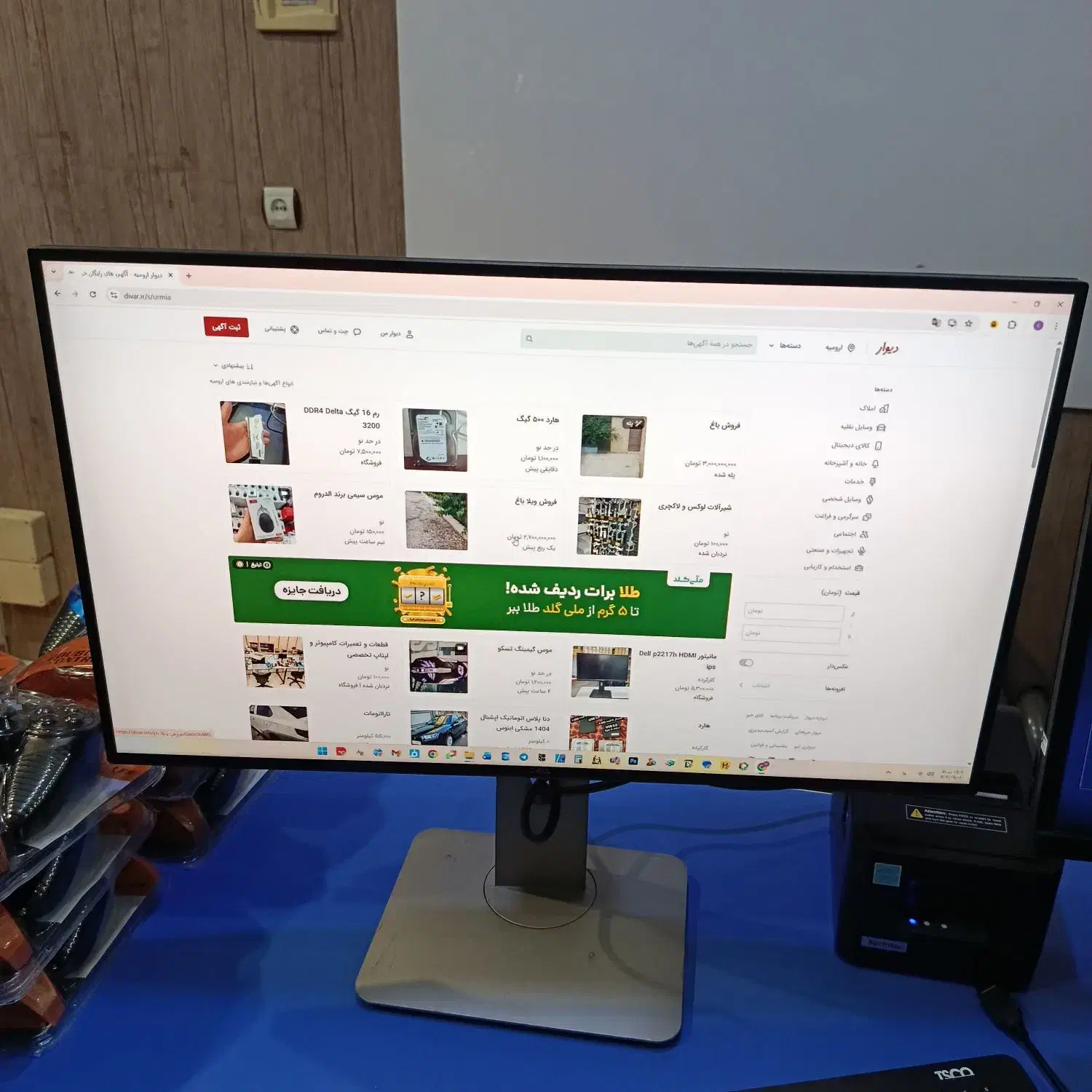 مانیتور 25 اینچ 2K Dell 2518|قطعات و لوازم جانبی رایانه|ارومیه, |دیوار