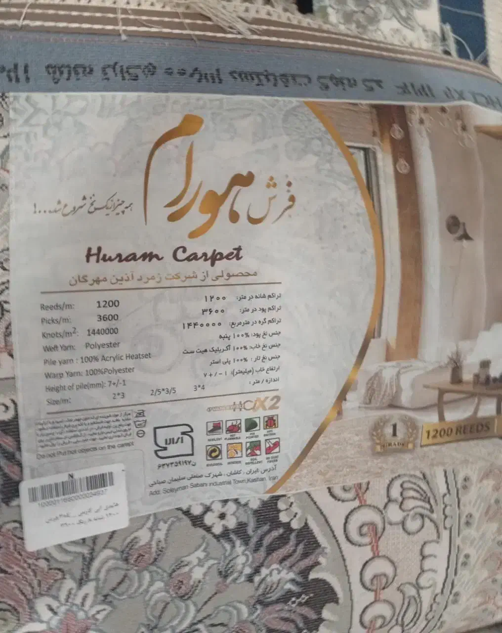 فروش فرش|فرش|اهواز, کوی باهنر|دیوار