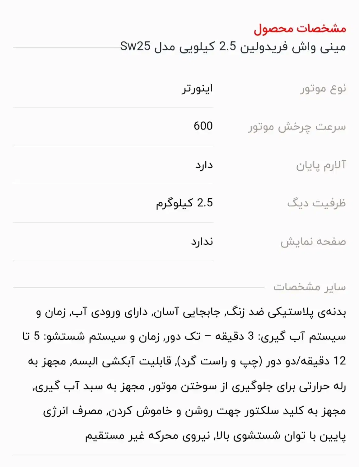 مینی واش کاملا نو استفاده نشده ۳میلیون و ۲۰۰ تومان|ماشین لباسشویی و خشککن لباس|کرج, فاز ۳ گوهردشت|دیوار