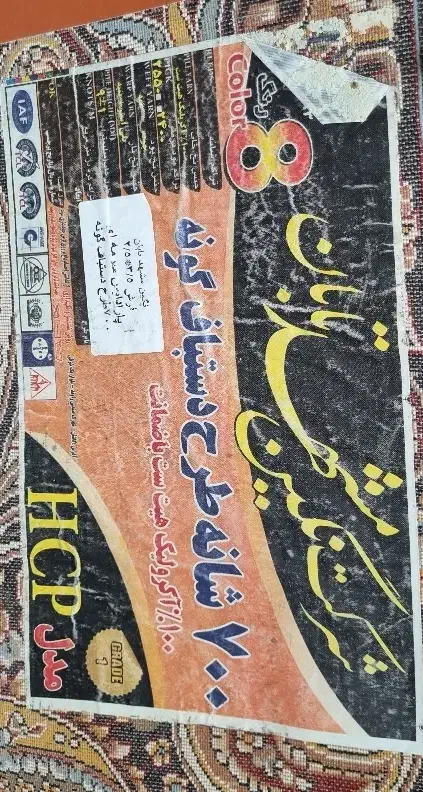 فرش ۹ متری|فرش|شاهینشهر, طالقانی|دیوار