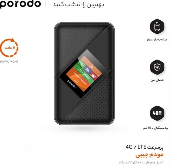 مودم 4g LTE جیبی و قابل حمل برند prodo|مودم و تجهیزات شبکه|شیراز, زرهی|دیوار