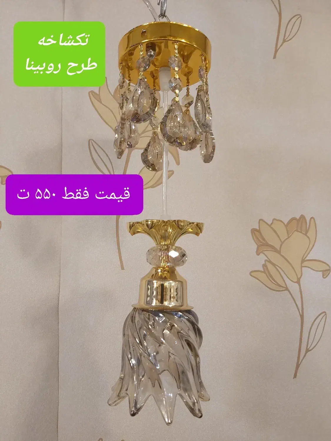 آباژورهای کنار سالنی ایستاده|چراغ خواب و آباژور|تبریز, |دیوار