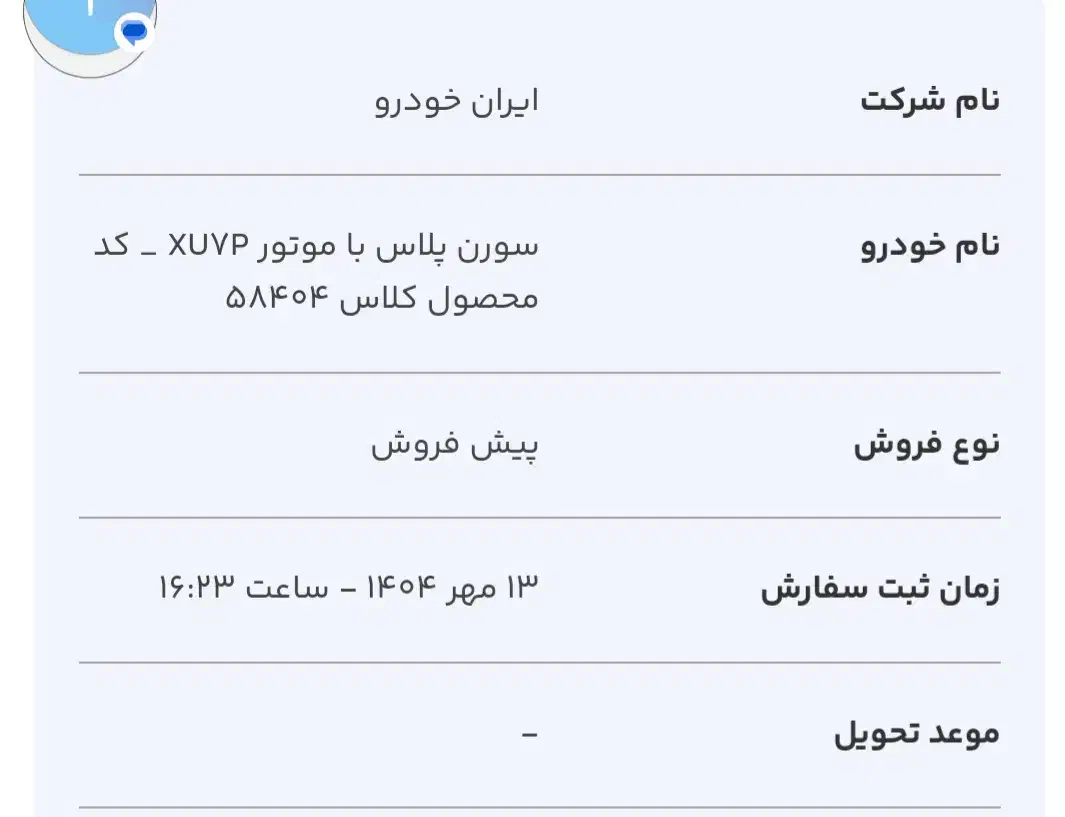 فروش حواله سمند سورن پلاس|خودرو سواری و وانت|مراغه, |دیوار