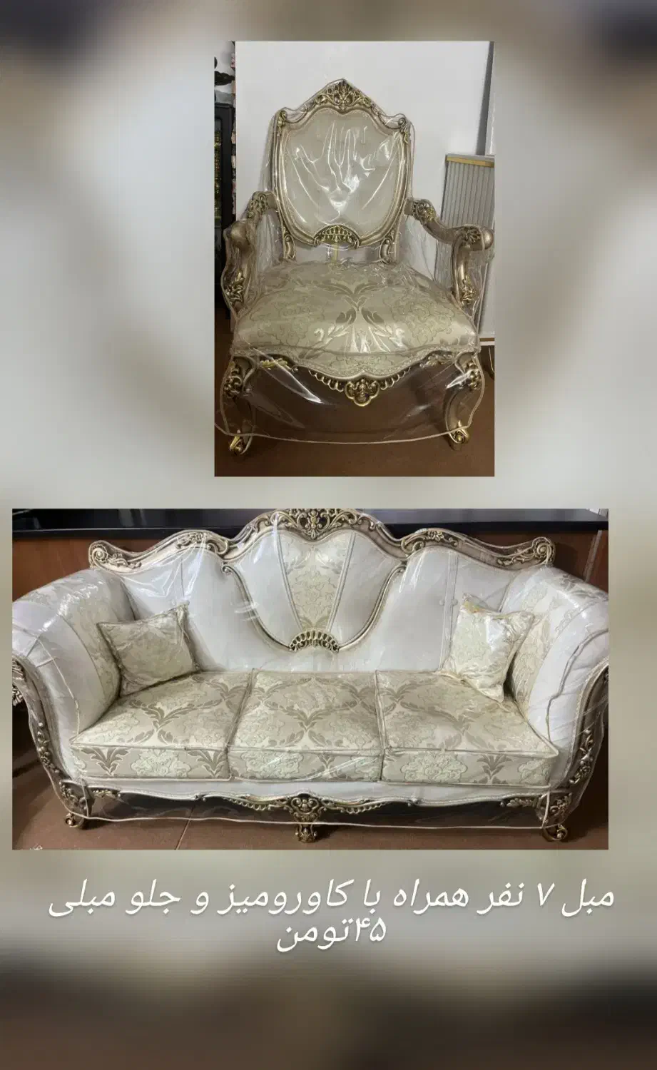 مبل|مبلمان خانگی و میز عسلی|تفرش, |دیوار