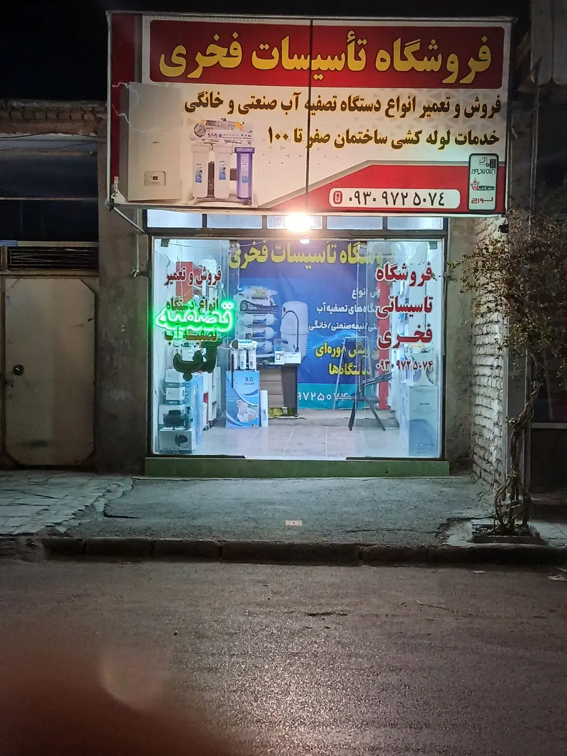 فروش و تعمیر دستگاه تصفیه آب|آب‌سردکن و تصفیه آب|گناباد, |دیوار