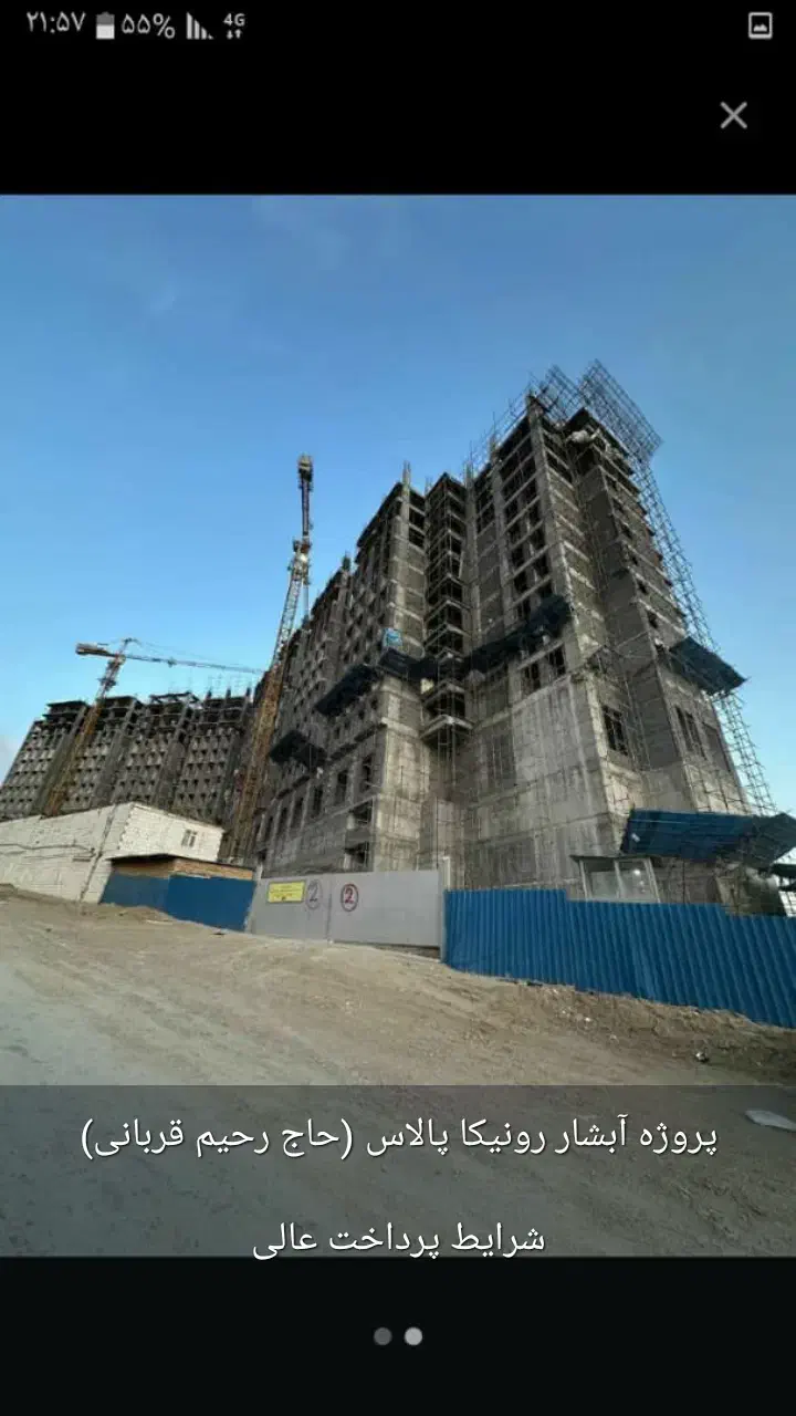 رونیکا پالاس آبشار .. شمال همت|فروش آپارتمان|تهران, شهرک صدرا|دیوار